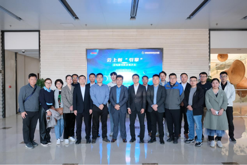 乘云而上 聚算致用 2024云电脑创新发展沙龙成功举办_通信世界网OD体育官方(图1) 乘云而上 聚算致用 2024云电脑创新发展沙龙成功举办_通信世界网OD体育官方(图1)