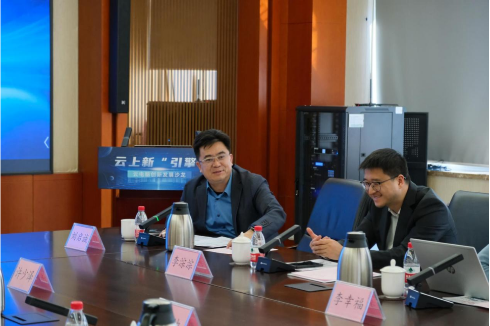 乘云而上 聚算致用 2024云电脑创新发展沙龙成功举办_通信世界网OD体育官方(图3) 乘云而上 聚算致用 2024云电脑创新发展沙龙成功举办_通信世界网OD体育官方(图3)