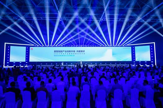 万物根生 引领智能世界｜华为亮相第七届数字中国建设峰会(图3)