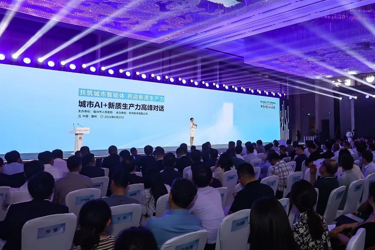 万物根生 引领智能世界｜华为亮相第七届数字中国建设峰会(图4)