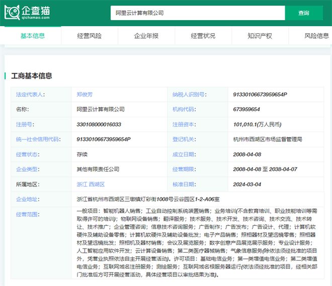 2024年中国云计算产业十大最具竞争力企业:降价潮席卷全国出海会是最优解吗?(图3) 2024年中国云计算产业十大最具竞争力企业:降价潮席卷全国出海会是最优解吗?(图3)