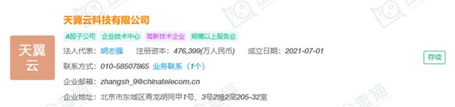 2024年中国云计算产业十大最具竞争力企业:降价潮席卷全国出海会是最优解吗?(图6) 2024年中国云计算产业十大最具竞争力企业:降价潮席卷全国出海会是最优解吗?(图6)