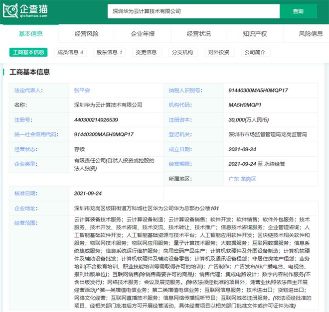 2024年中国云计算产业十大最具竞争力企业:降价潮席卷全国出海会是最优解吗?(图4) 2024年中国云计算产业十大最具竞争力企业:降价潮席卷全国出海会是最优解吗?(图4)