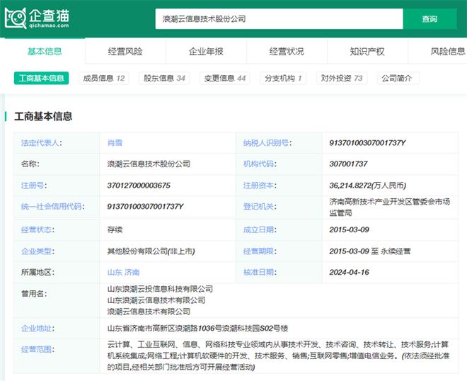 2024年中国云计算产业十大最具竞争力企业:降价潮席卷全国出海会是最优解吗?(图11) 2024年中国云计算产业十大最具竞争力企业:降价潮席卷全国出海会是最优解吗?(图11)