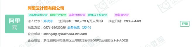 2024年中国云计算产业十大最具竞争力企业:降价潮席卷全国出海会是最优解吗?(图2) 2024年中国云计算产业十大最具竞争力企业:降价潮席卷全国出海会是最优解吗?(图2)