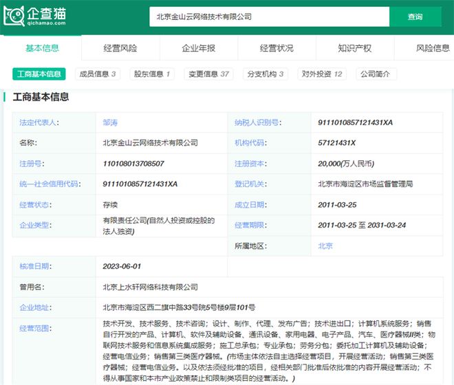 2024年中国云计算产业十大最具竞争力企业:降价潮席卷全国出海会是最优解吗?(图10) 2024年中国云计算产业十大最具竞争力企业:降价潮席卷全国出海会是最优解吗?(图10)