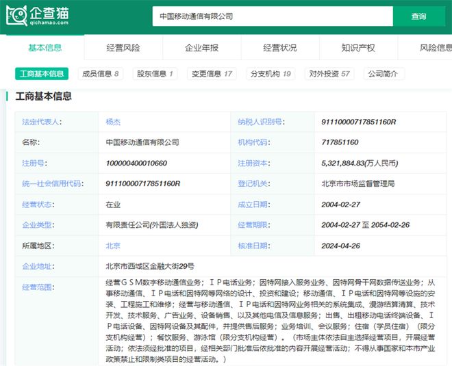 2024年中国云计算产业十大最具竞争力企业:降价潮席卷全国出海会是最优解吗?(图8) 2024年中国云计算产业十大最具竞争力企业:降价潮席卷全国出海会是最优解吗?(图8)