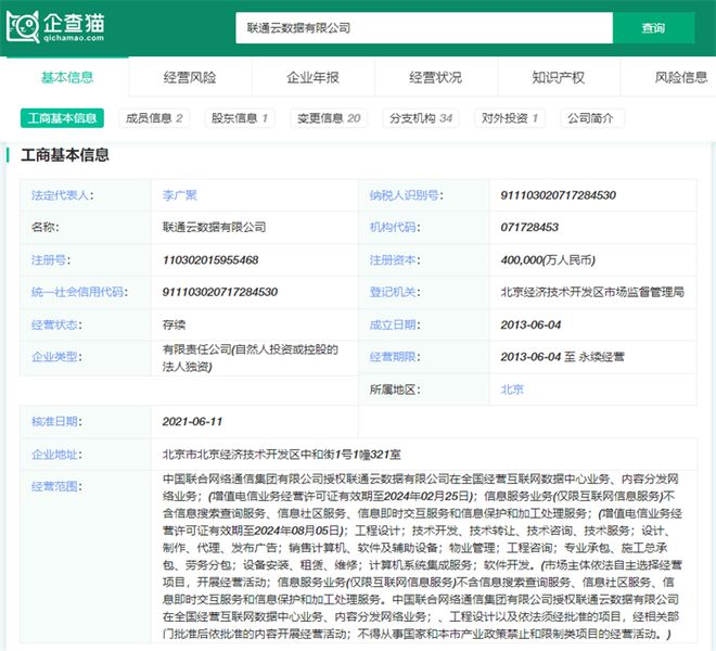 2024年中国云计算产业十大最具竞争力企业:降价潮席卷全国出海会是最优解吗?(图9) 2024年中国云计算产业十大最具竞争力企业:降价潮席卷全国出海会是最优解吗?(图9)