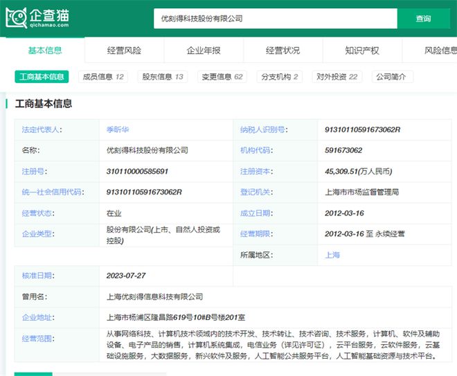 2024年中国云计算产业十大最具竞争力企业:降价潮席卷全国出海会是最优解吗?(图14) 2024年中国云计算产业十大最具竞争力企业:降价潮席卷全国出海会是最优解吗?(图14)