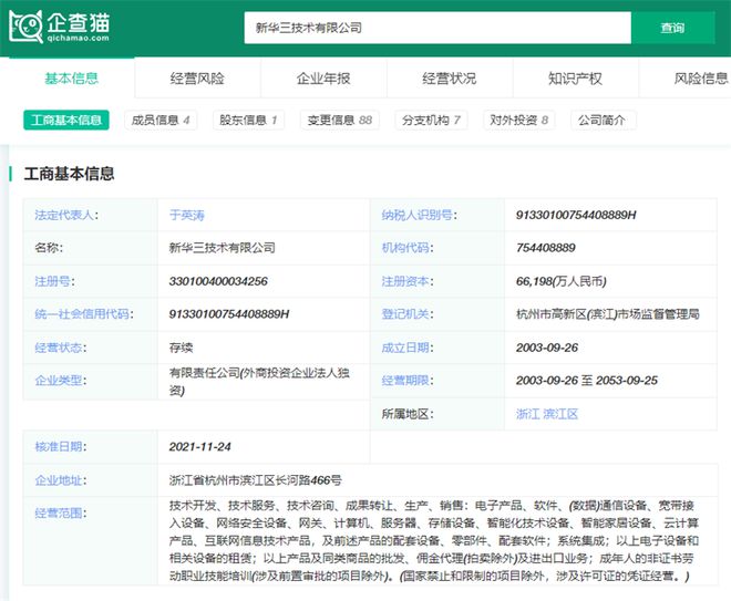 2024年中国云计算产业十大最具竞争力企业:降价潮席卷全国出海会是最优解吗?(图13) 2024年中国云计算产业十大最具竞争力企业:降价潮席卷全国出海会是最优解吗?(图13)