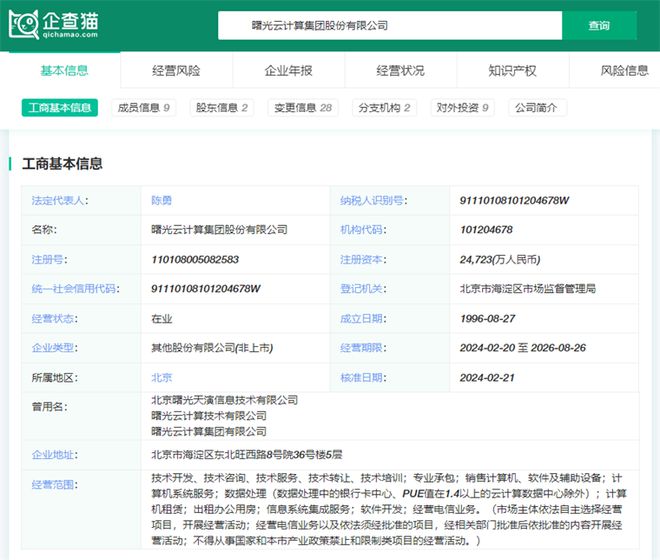 2024年中国云计算产业十大最具竞争力企业:降价潮席卷全国出海会是最优解吗?(图12) 2024年中国云计算产业十大最具竞争力企业:降价潮席卷全国出海会是最优解吗?(图12)