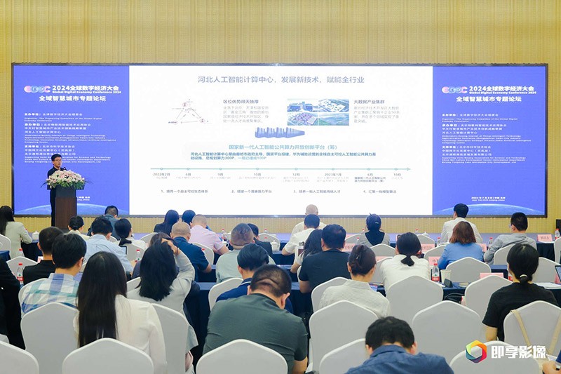 智邦国际获评“2024城市全域数字化转型优秀案例”(图2) 智邦国际获评“2024城市全域数字化转型优秀案例”(图2)