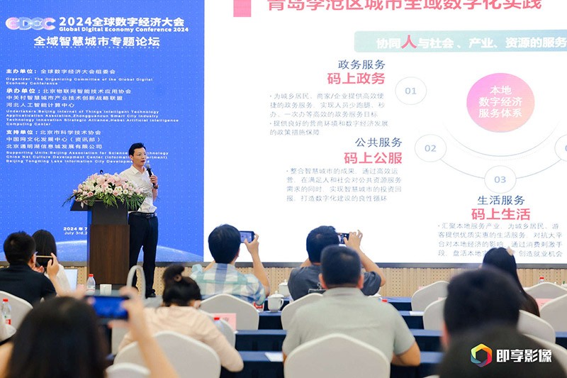 智邦国际获评“2024城市全域数字化转型优秀案例”(图3) 智邦国际获评“2024城市全域数字化转型优秀案例”(图3)