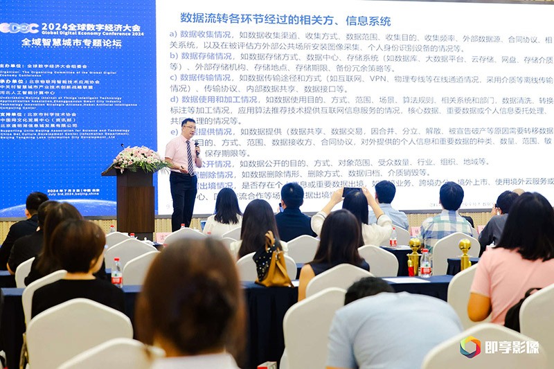 智邦国际获评“2024城市全域数字化转型优秀案例”(图6) 智邦国际获评“2024城市全域数字化转型优秀案例”(图6)