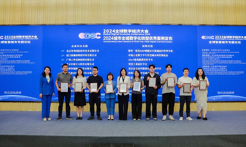 智邦国际获评“2024城市全域数字化转型优秀案例”(图8) 智邦国际获评“2024城市全域数字化转型优秀案例”(图8)