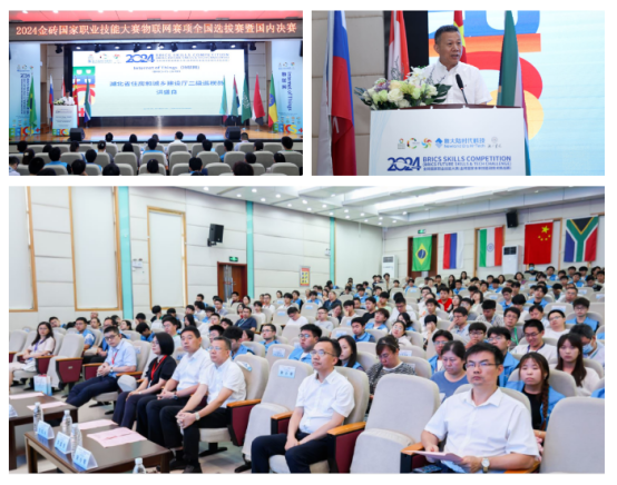 新大陆时代科技助力2024金砖国家职业技能大赛物联网赛项成功举办(图1) 新大陆时代科技助力2024金砖国家职业技能大赛物联网赛项成功举办(图1)