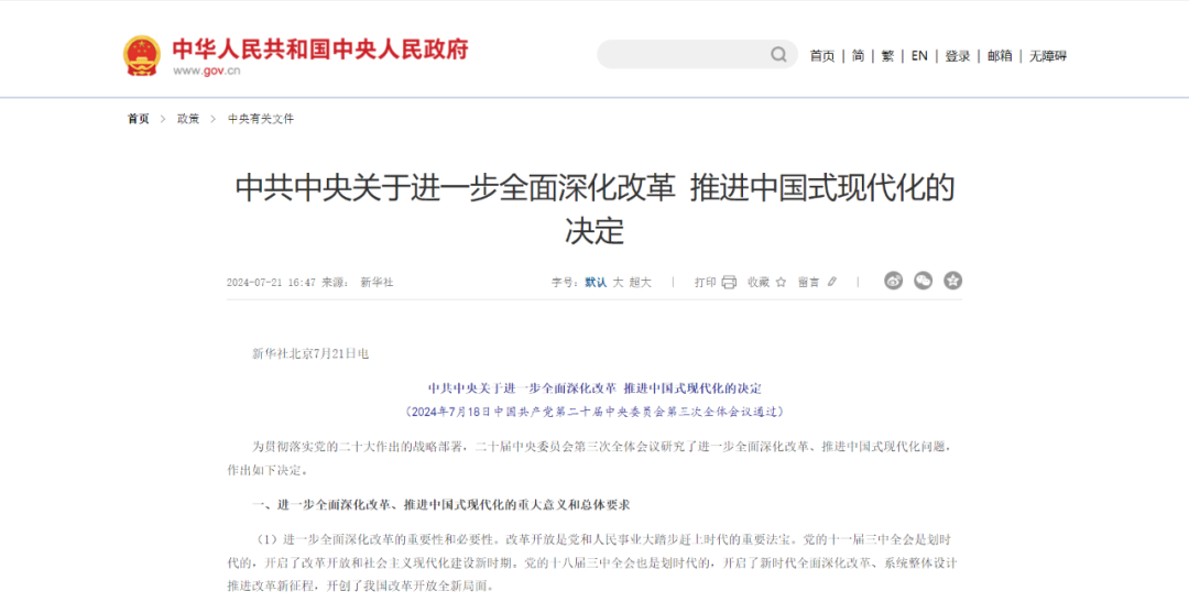 OD体育平台网站中央最新重磅政策强调“物联网”它能在中国式现代化发挥什么价值?(图1) OD体育平台网站中央最新重磅政策强调“物联网”它能在中国式现代化发挥什么价值?(图1)