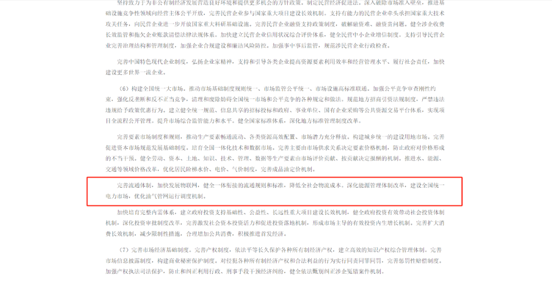 OD体育平台网站中央最新重磅政策强调“物联网”它能在中国式现代化发挥什么价值?(图2) OD体育平台网站中央最新重磅政策强调“物联网”它能在中国式现代化发挥什么价值?(图2)