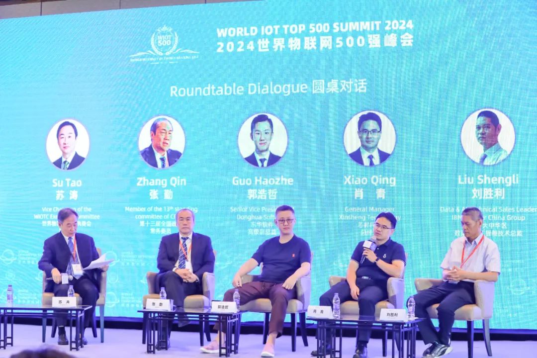 肖青受邀出席2024世界OD体育官网物联网500强峰会 畅谈物联网数字经济(图3) 肖青受邀出席2024世界OD体育官网物联网500强峰会 畅谈物联网数字经济(图3)