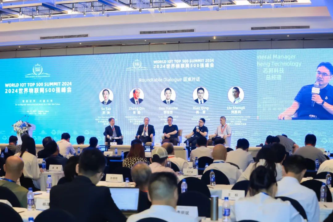 肖青受邀出席2024世界OD体育官网物联网500强峰会 畅谈物联网数字经济(图2) 肖青受邀出席2024世界OD体育官网物联网500强峰会 畅谈物联网数字经济(图2)