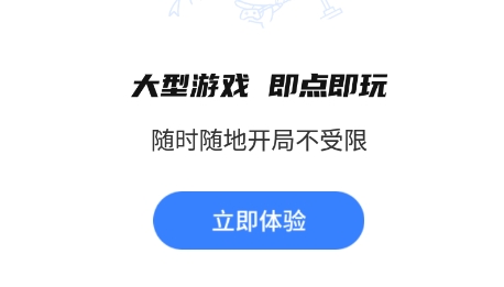 云电脑OD体育官方app官方版(图2) 云电脑OD体育官方app官方版(图2)