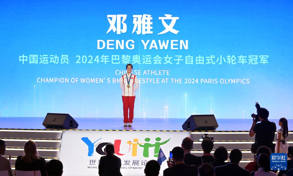 2024年世界青年发展论坛在京开幕(图4) 2024年世界青年发展论坛在京开幕(图4)