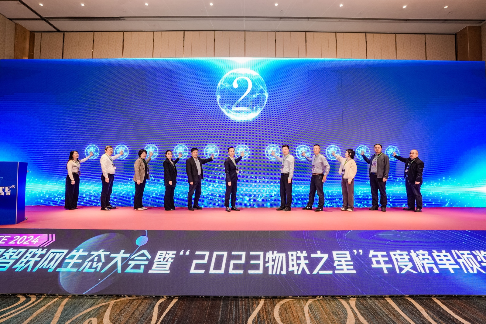 AI驱动产业升级 IOTE 2024中国智联网生态大会暨“2023物联之星”年度榜单颁奖典礼在沪召开!(图2) AI驱动产业升级 IOTE 2024中国智联网生态大会暨“2023物联之星”年度榜单颁奖典礼在沪召开!(图2)
