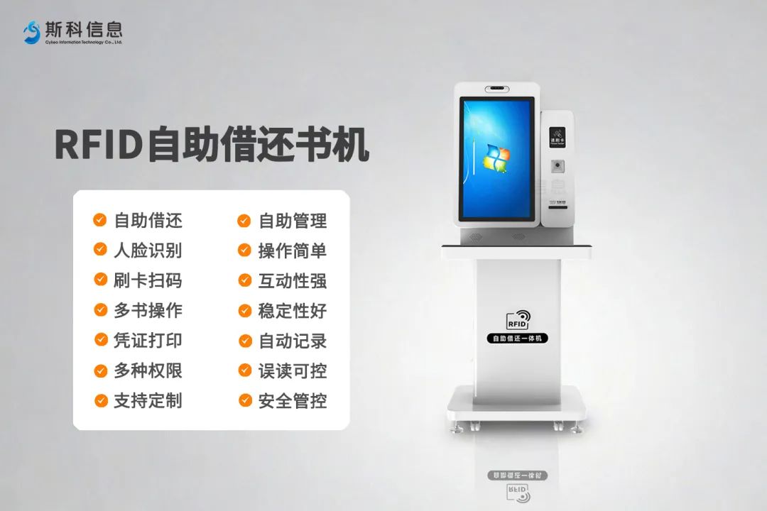 别宅了!IOTE 2024国际物联网展·深圳站斯科信息带你见识RFID的“超能力”!(图3) 别宅了!IOTE 2024国际物联网展·深圳站斯科信息带你见识RFID的“超能力”!(图3)