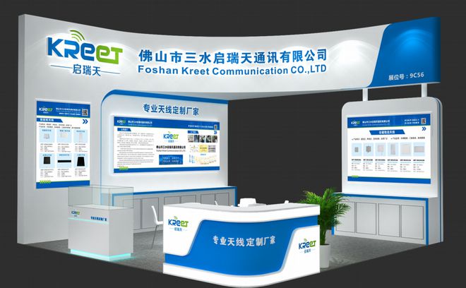 【IOTE】集研产销售RFID天线于一体的高新技术企业—启瑞天将亮相IOTE国际物联网展(图1) 【IOTE】集研产销售RFID天线于一体的高新技术企业—启瑞天将亮相IOTE国际物联网展(图1)