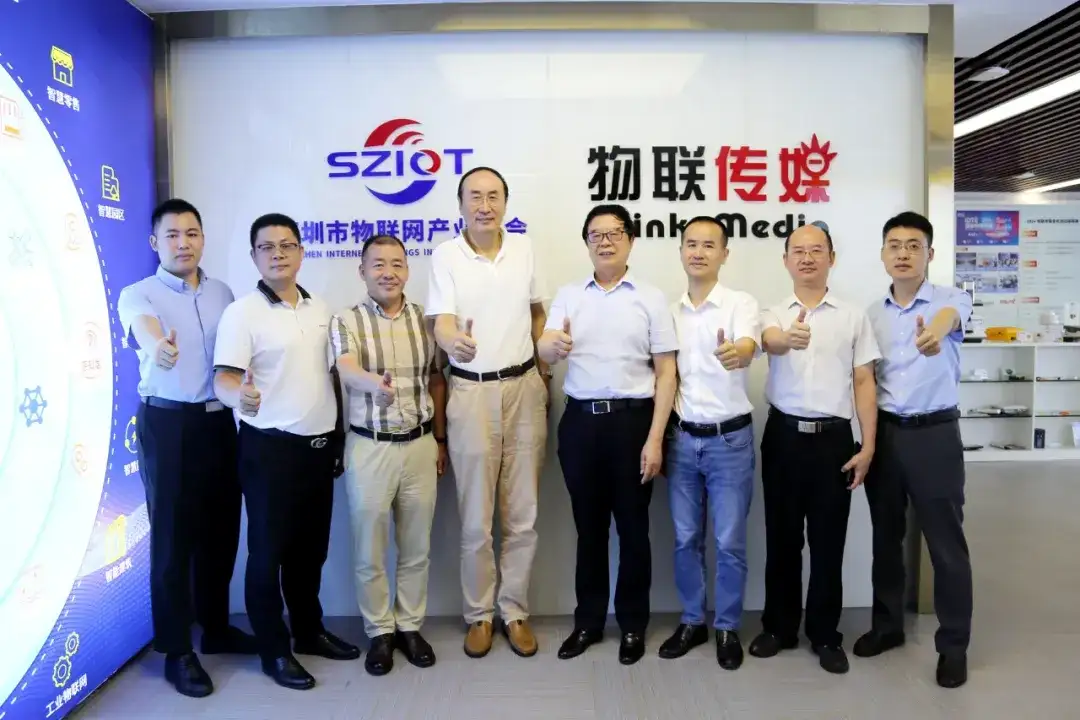 工作总结 全力冲刺深圳市物联网产业协会2024年8月份工作回顾OD体育官方(图3) 工作总结 全力冲刺深圳市物联网产业协会2024年8月份工作回顾OD体育官方(图3)