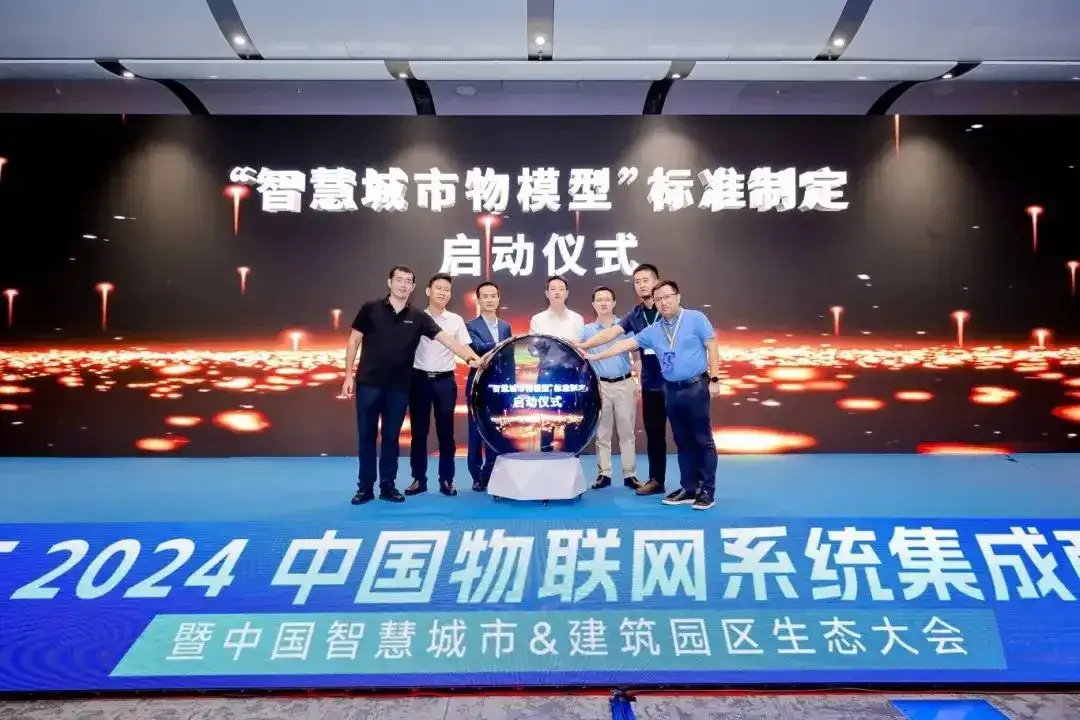 工作总结 全力冲刺深圳市物联网产业协会2024年8月份工作回顾OD体育官方(图14) 工作总结 全力冲刺深圳市物联网产业协会2024年8月份工作回顾OD体育官方(图14)