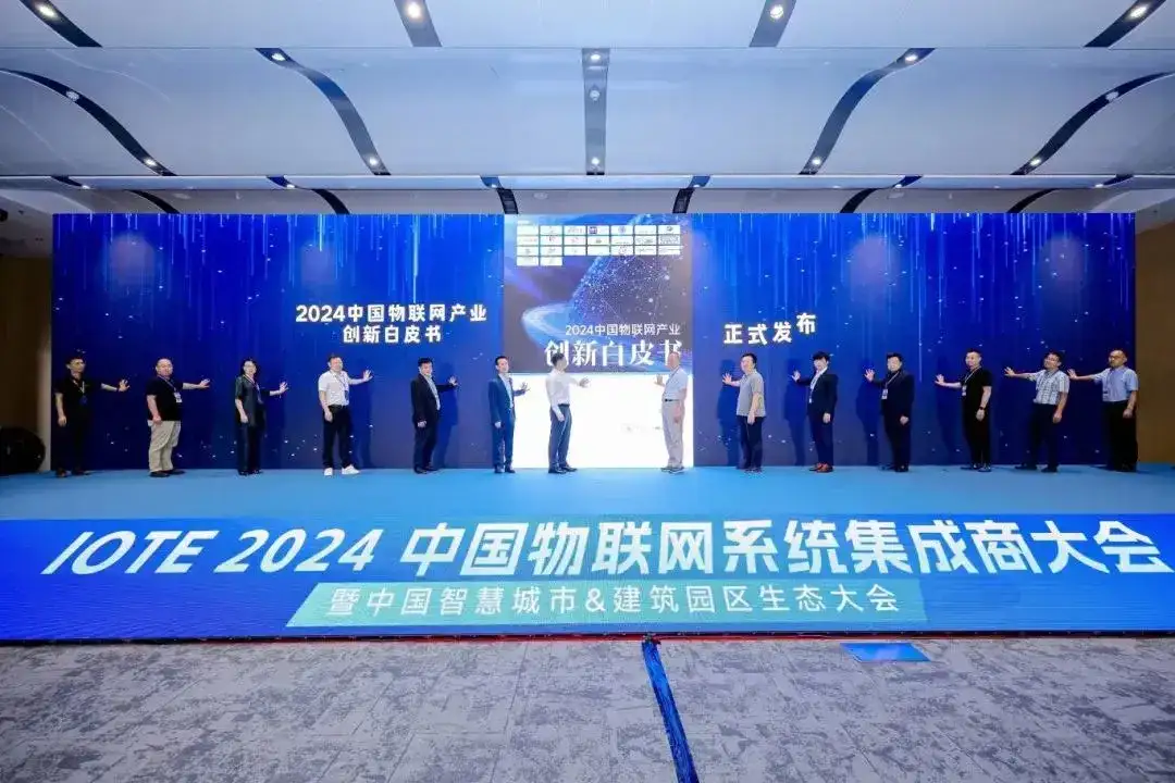 工作总结 全力冲刺深圳市物联网产业协会2024年8月份工作回顾OD体育官方(图13) 工作总结 全力冲刺深圳市物联网产业协会2024年8月份工作回顾OD体育官方(图13)