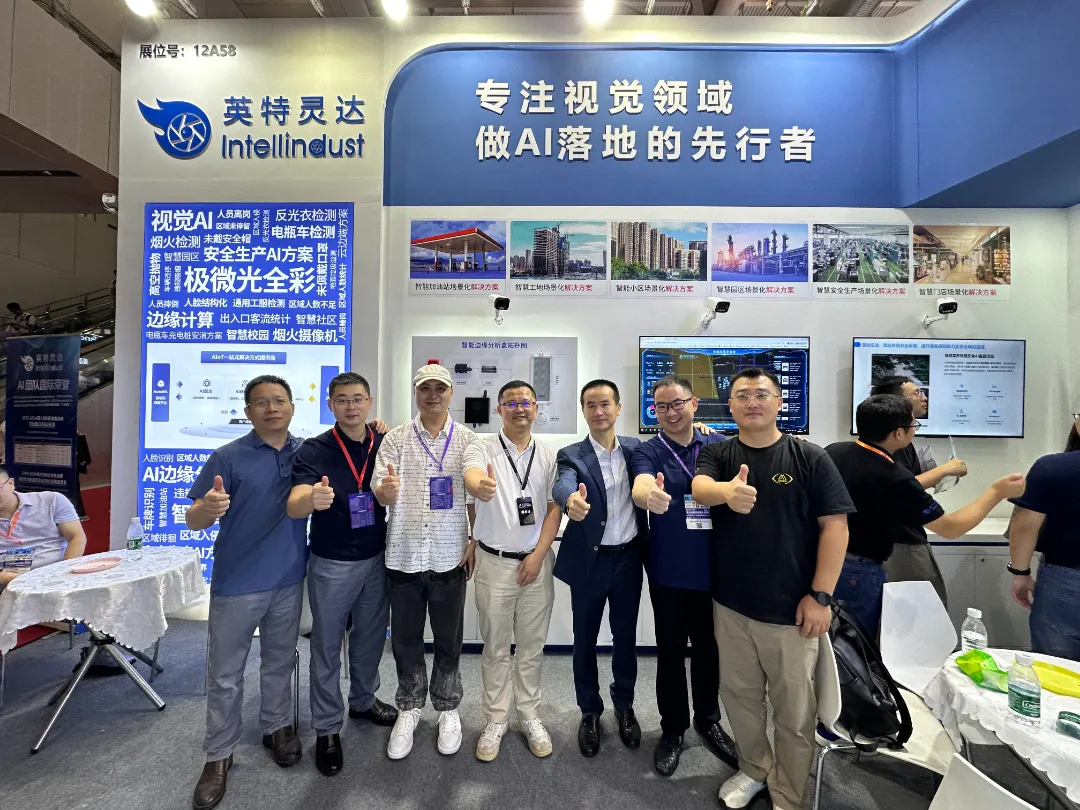 英特灵达引领视觉AIoT新风向|2024 国际物联网展完美收官(图8) 英特灵达引领视觉AIoT新风向|2024 国际物联网展完美收官(图8)