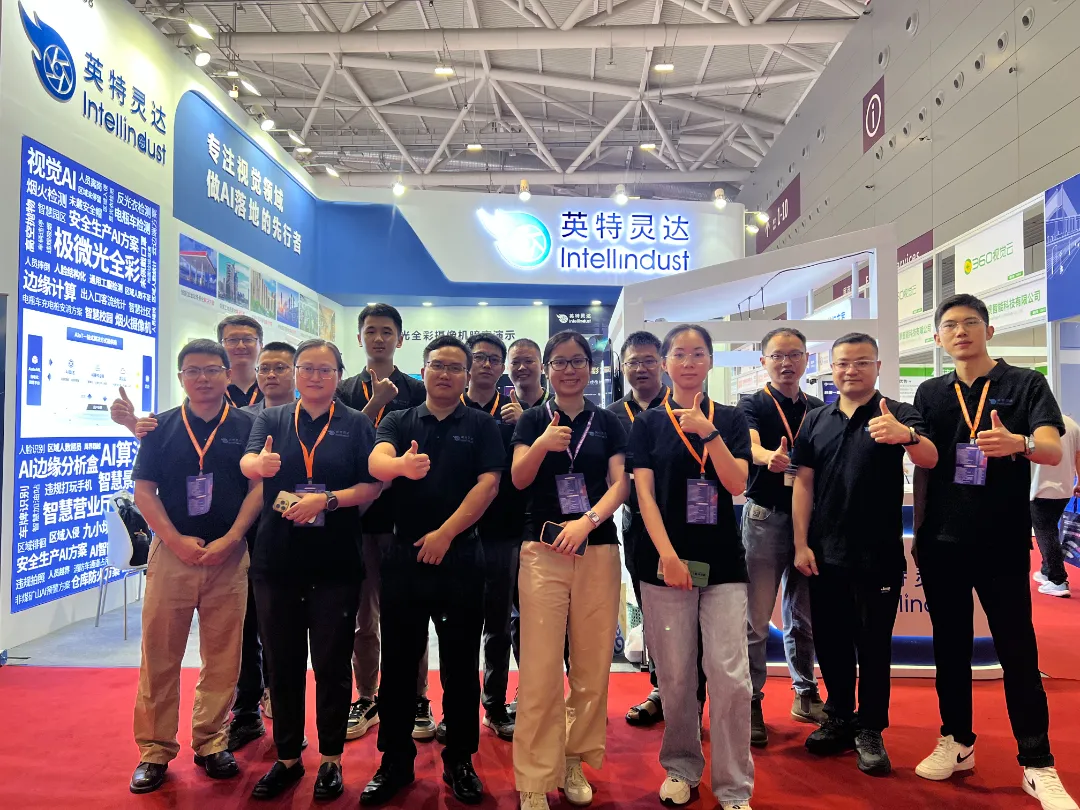 英特灵达引领视觉AIoT新风向|2024 国际物联网展完美收官(图9) 英特灵达引领视觉AIoT新风向|2024 国际物联网展完美收官(图9)