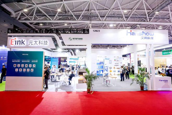 “数实共生智启万物”汉朔科技亮相IOTE2024国际物联网展(图2)