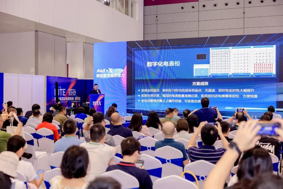 新大陆自动识别闪耀IOTE2024国际物联网展 数字化技术助力企业效率提升(图9)