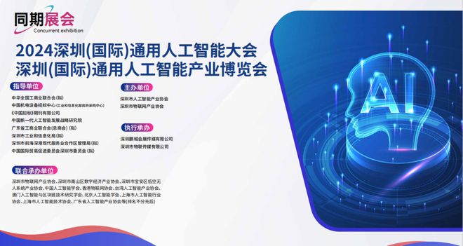 2024年IOTE深圳物联网展全面启动!期待现场与您交流!(图5) 2024年IOTE深圳物联网展全面启动!期待现场与您交流!(图5)