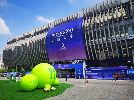 大江东|金融科技热点热议——2024外滩大会观察(上)(图1) 大江东|金融科技热点热议——2024外滩大会观察(上)(图1)