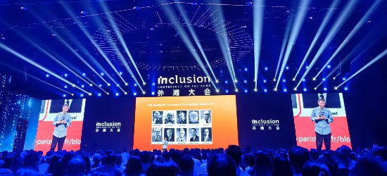 大江东|金融科技热点热议——2024外滩大会观察(上)(图3) 大江东|金融科技热点热议——2024外滩大会观察(上)(图3)