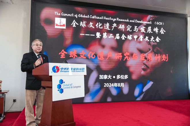 2024中关村物联网联盟年会及第八届全球物联网大会启动仪式召开!(图3) 2024中关村物联网联盟年会及第八届全球物联网大会启动仪式召开!(图3)