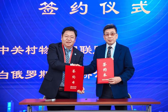 2024中关村物联网联盟年会及第八届全球物联网大会启动仪式召开!(图7) 2024中关村物联网联盟年会及第八届全球物联网大会启动仪式召开!(图7)