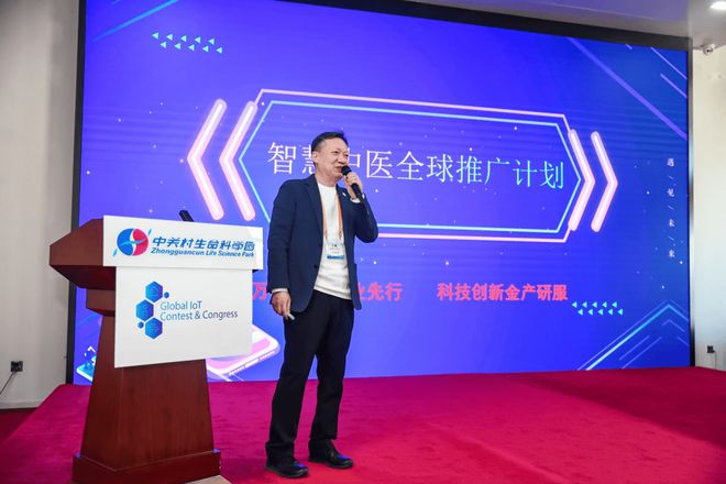 2024中关村物联网联盟年会及第八届全球物联网大会启动仪式召开!(图5) 2024中关村物联网联盟年会及第八届全球物联网大会启动仪式召开!(图5)