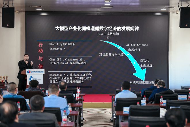 2024中关村物联网联盟年会及第八届全球物联网大会启动仪式召开!(图11) 2024中关村物联网联盟年会及第八届全球物联网大会启动仪式召开!(图11)