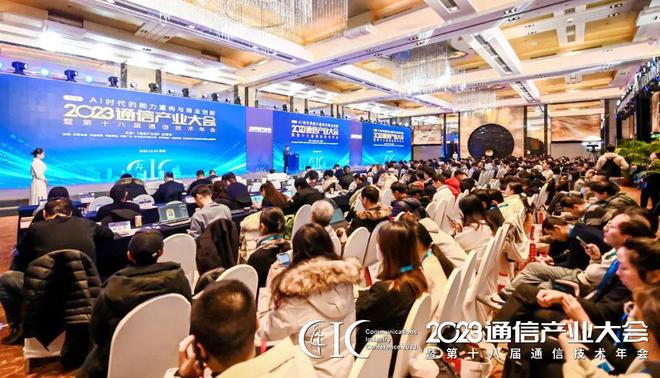 重磅：2024通信产业十大技术趋势发布(图16)