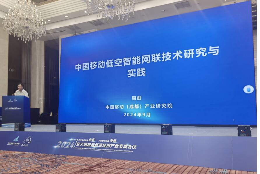 OD体育官方2024空天信息暨低空经济产业发展会议在济南召开(图1) OD体育官方2024空天信息暨低空经济产业发展会议在济南召开(图1)