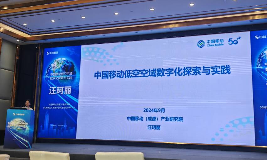 OD体育官方2024空天信息暨低空经济产业发展会议在济南召开(图2) OD体育官方2024空天信息暨低空经济产业发展会议在济南召开(图2)