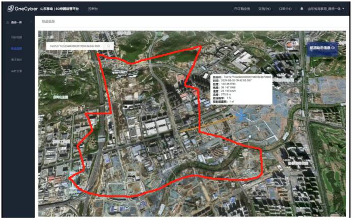 OD体育官方2024空天信息暨低空经济产业发展会议在济南召开(图5) OD体育官方2024空天信息暨低空经济产业发展会议在济南召开(图5)