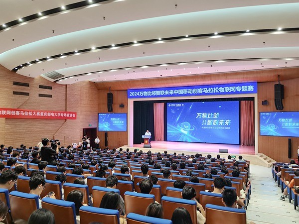 OD体育平台网站2024万物比邻智联未来中国移动创客马拉松物联网专题赛启动(图1) OD体育平台网站2024万物比邻智联未来中国移动创客马拉松物联网专题赛启动(图1)