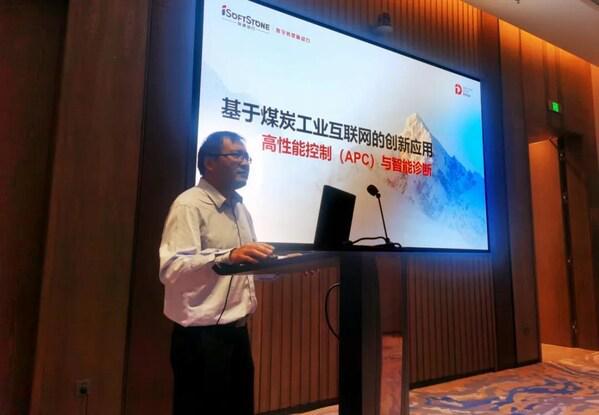 软通动力出席中国OD体育平台网站物联网学术会议分享煤炭工业互联网创新应用(图2) 软通动力出席中国OD体育平台网站物联网学术会议分享煤炭工业互联网创新应用(图2)