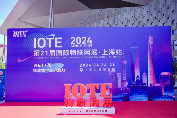首日盛况 IOTE 2024 第二十一届国际物联网展在沪开幕(图1)
